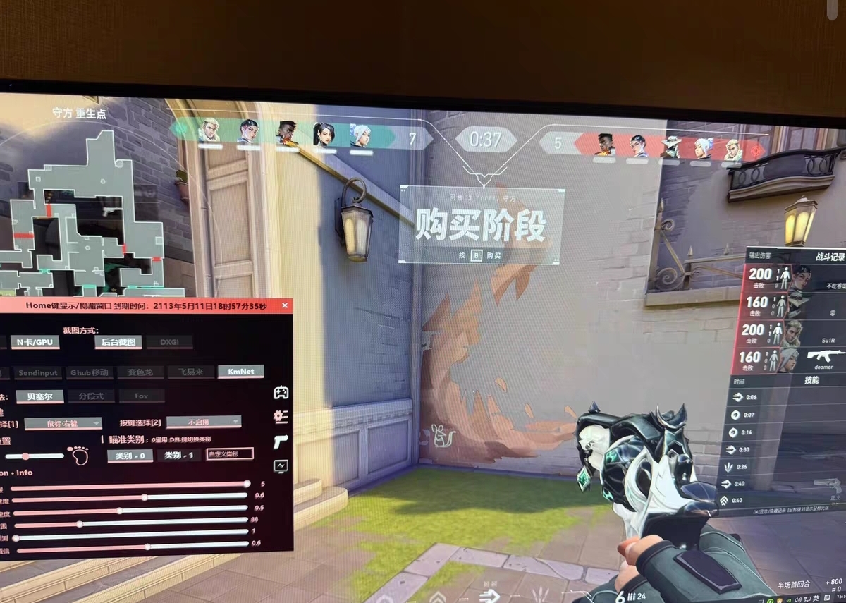 无畏契约开挂神器免费授权-多端适配锁血显物透视增强版