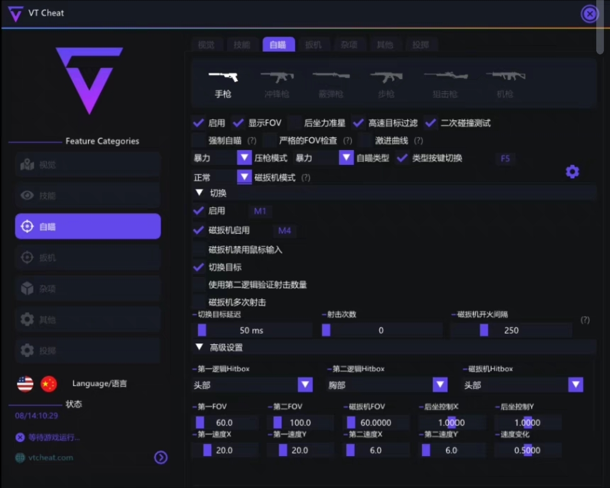无谓契约手游锁头 - 锁头辅助、准星稳定 - 免Root安装