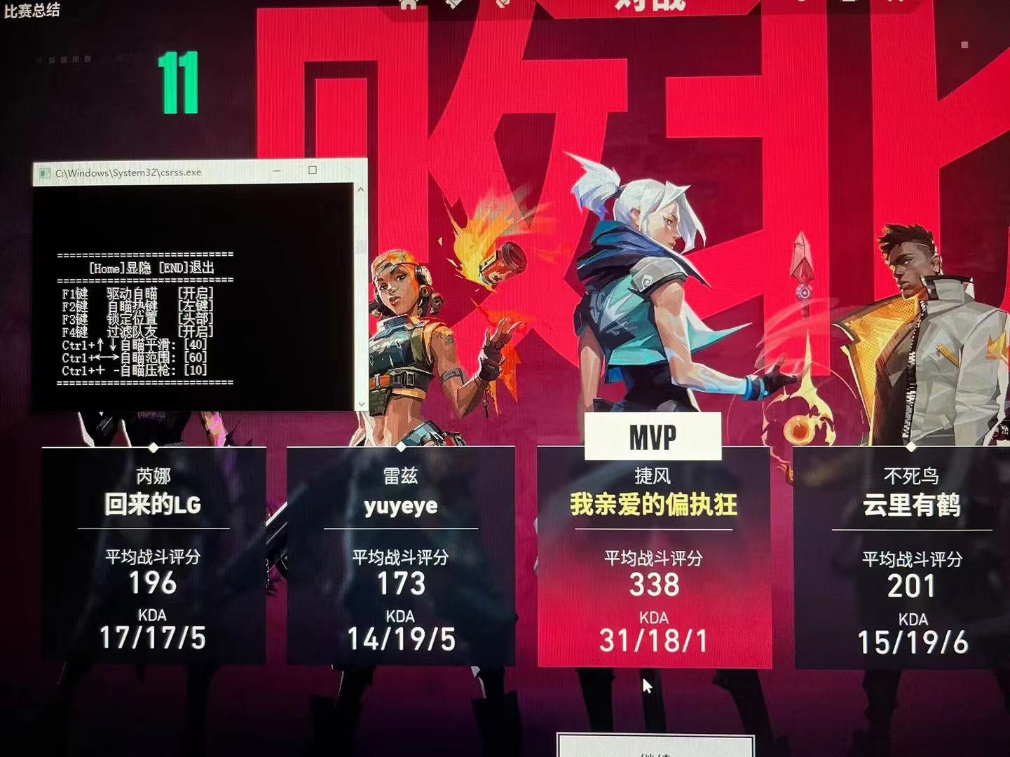 无畏契约开挂软件-多模式AI瞄准模拟器兼容旗舰版