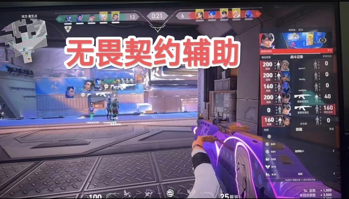 无畏契约开挂卡密有什么怎么开-多端适配防封黑科技显物透视增强版