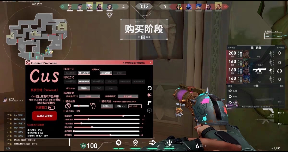 免费开挂无畏契约-多端适配AI瞄准透视增强版